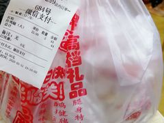 -上帝炸鸡(食品街店)