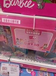 -玩具反斗城(正大广场店)