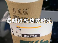 -星巴克(深圳北站B5检票口)