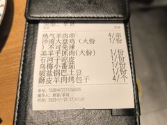 -疆里疆外·和田烤肉·清真