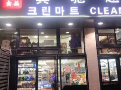 -宾驰超市(三友公寓店)