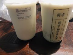 -眞宗·椰汁是大王(小娄巷店)