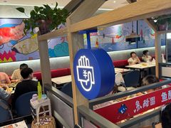 -鱼酷活鱼烤鱼(南京水游城店)