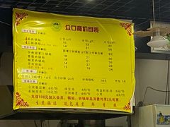 -众口斋锅贴(银泰城店)