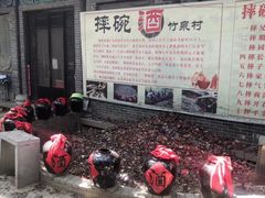 -竹泉村旅游度假区