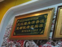 -清真益鑫羊肉手抓馆(南大街店)