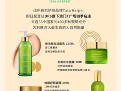 -DFS迪斐世(澳门四季名店)