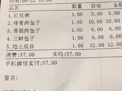 账单-张包铺(道外店)