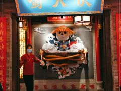 门面-蜀大侠火锅(森兰花园城店)
