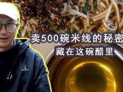 -正宗杨记普洱酸醋米线(总店)