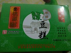 -桃源村(白下路店)