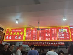 -小朱麻辣串(益民街店)