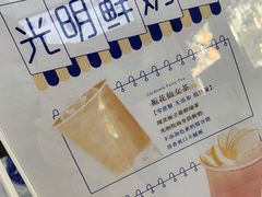 -光明新鲜屋·鲜乳茶(乾坤店)