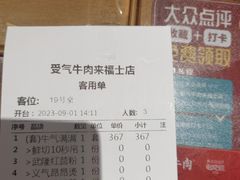 -受气牛肉·重庆耙牛肉(来福士店)