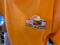 -哈哈碳都·牛肋条无限自助烤肉(台江万达店)