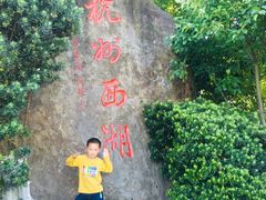 -西湖外事游船(湖滨二公园外事游船码头)