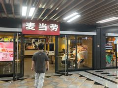 门面-麦当劳(世界城广场店)