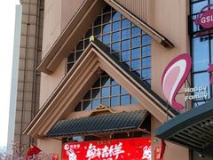 -蓝鲸湾汤泉(包河店)