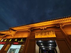 -禅宗少林·音乐大典