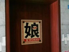 -盐汪子杂鱼馆(大港店)
