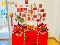 -金点蒙氏国际教育(悠然校区)