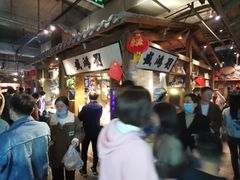 -罍+村卤菜摊(罍街店)