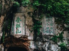 -叠彩山景区
