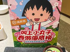 -海底捞火锅(龙湖三千集店)