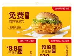 -麦当劳(田林好又多店)