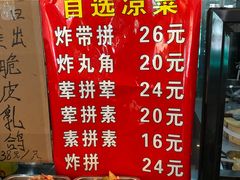 -华盛园卷子王农家菜水库鱼
