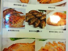 菜单-百姓百味海鲜酒楼(粤垦路总店)