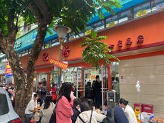 -舒记粉店(七星路店)