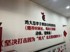 -李子坝梁山鸡(李子坝大鸡哥店)