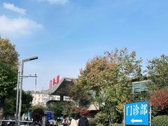 -江苏省人民医院(广州路院区)