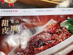 -乔阿马·江南味·驴肉香(龙湖华泾天街店)