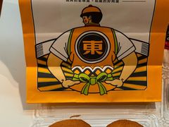 老鸡蛋糕-東更道点心行(崂山丽达店)