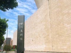 -四川美术馆