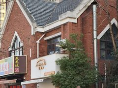 门面-小南小粉手工粉(迎薰路店)