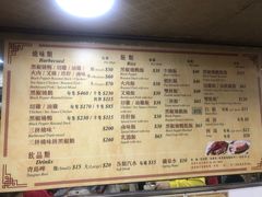 菜单-陈光记烧腊店(罗保博士街店)