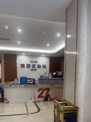-厦门美莱整形美容医院