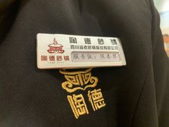 -陶德砂锅(营门口店)
