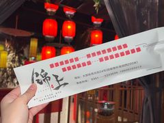 -锦上中式酒馆(南内环店)