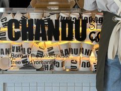 -ChanDu躔度咖啡(灯塔店)
