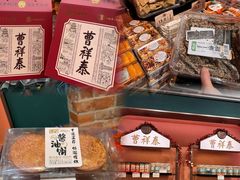 -曹祥泰(解放路店)