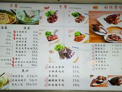 菜单-朱洪元苏式面馆(绿宝广场店)