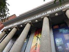 -沈阳金融博物馆