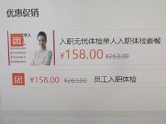 -爱康国宾体检中心(五角场万达广场分院)