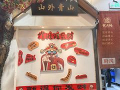 -状元阁烧烤(新华路总店)