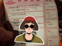 -万达影城(西铁营万达广场IMAX店)