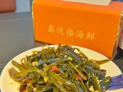 -鑫悦楼煎蟹·16年海鲜大排档